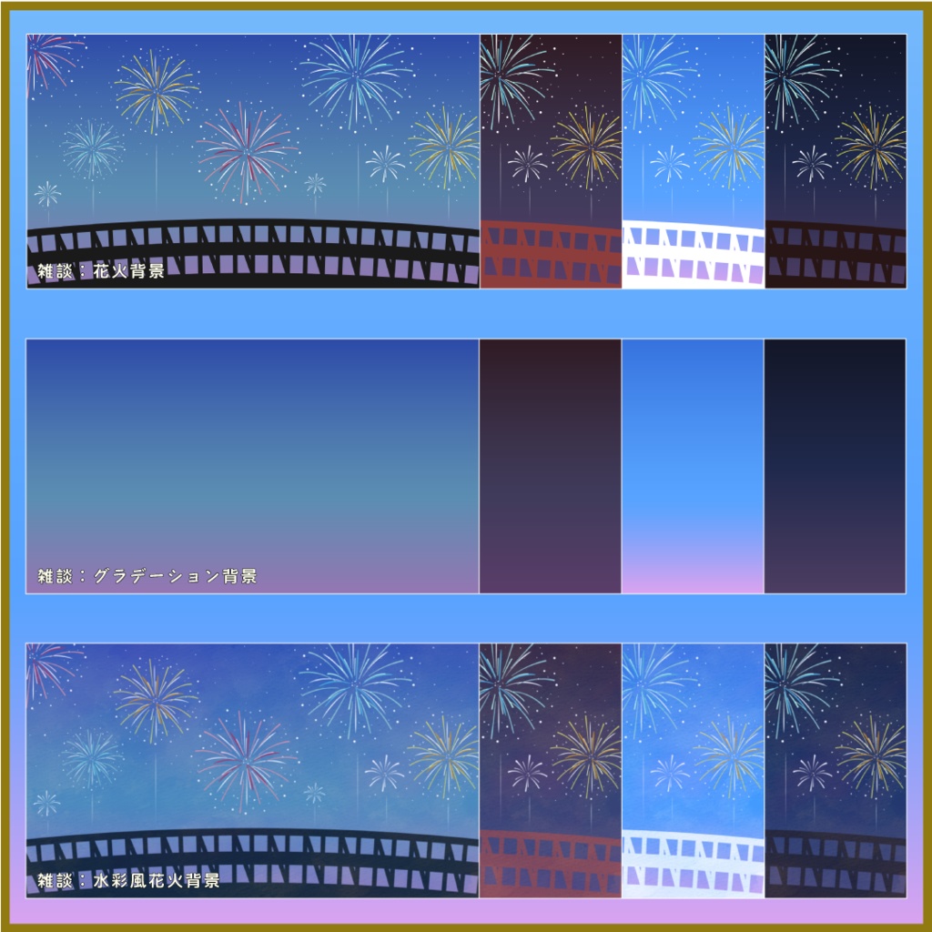 【無料あり】打ち上げ花火の配信画面【オーバーレイ】