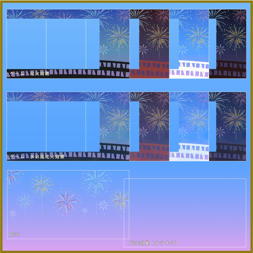 【無料あり】打ち上げ花火の配信画面【オーバーレイ】