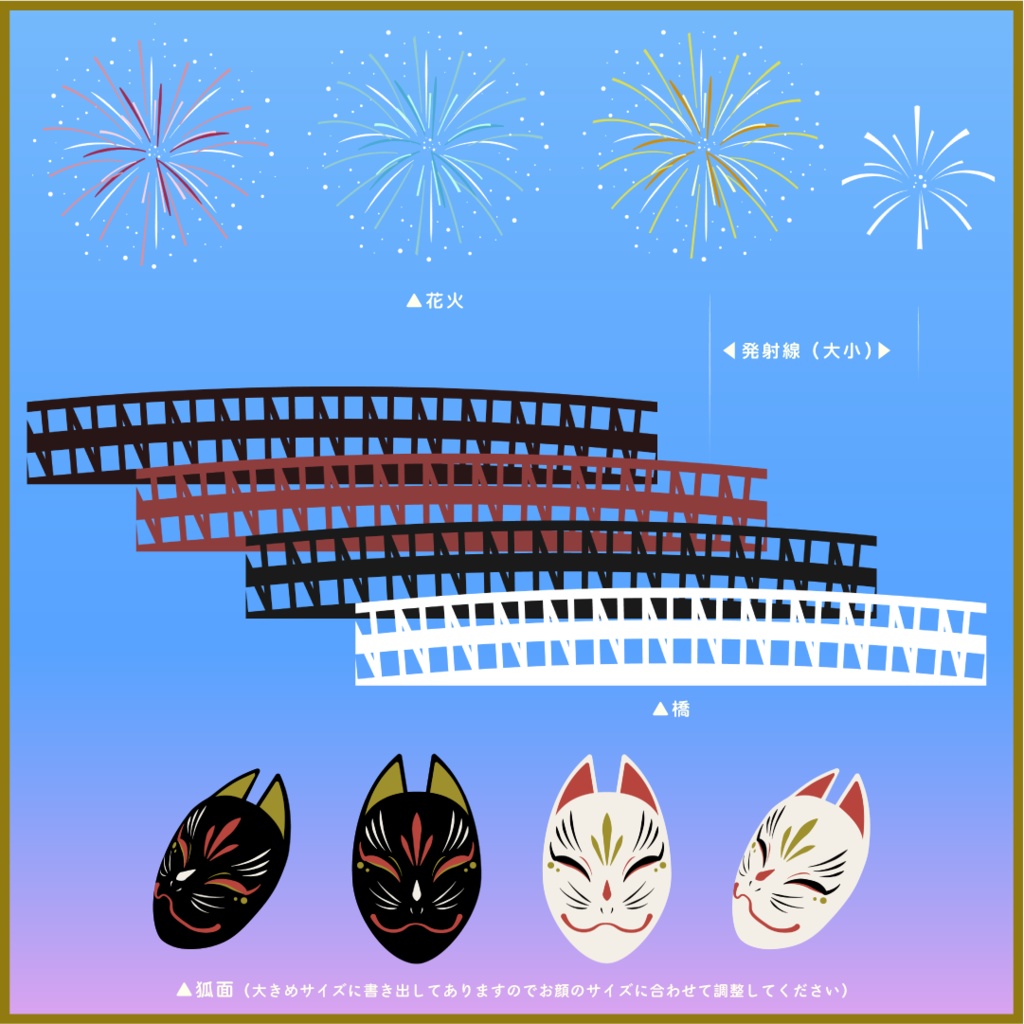 【無料あり】打ち上げ花火の配信画面【オーバーレイ】