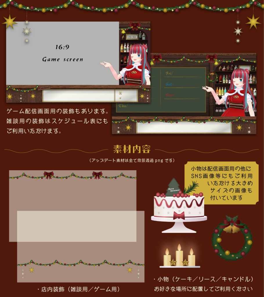 【無料あり】酒×武器庫×BARの配信画面【オーバーレイ】