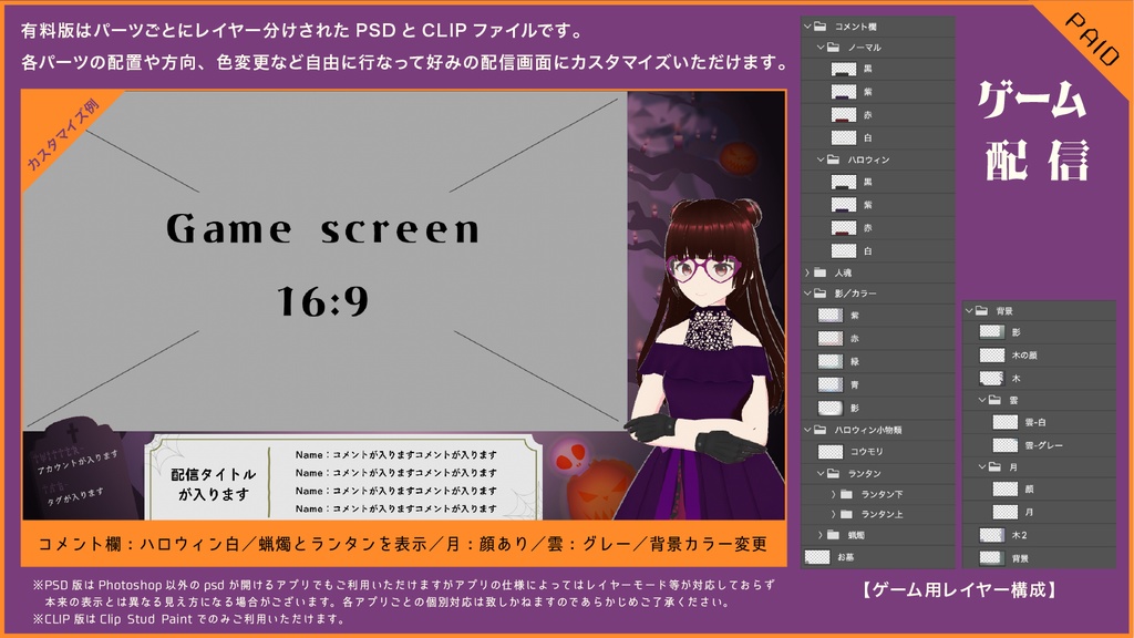 【無料あり】あやしい森の配信画面【オーバーレイ】