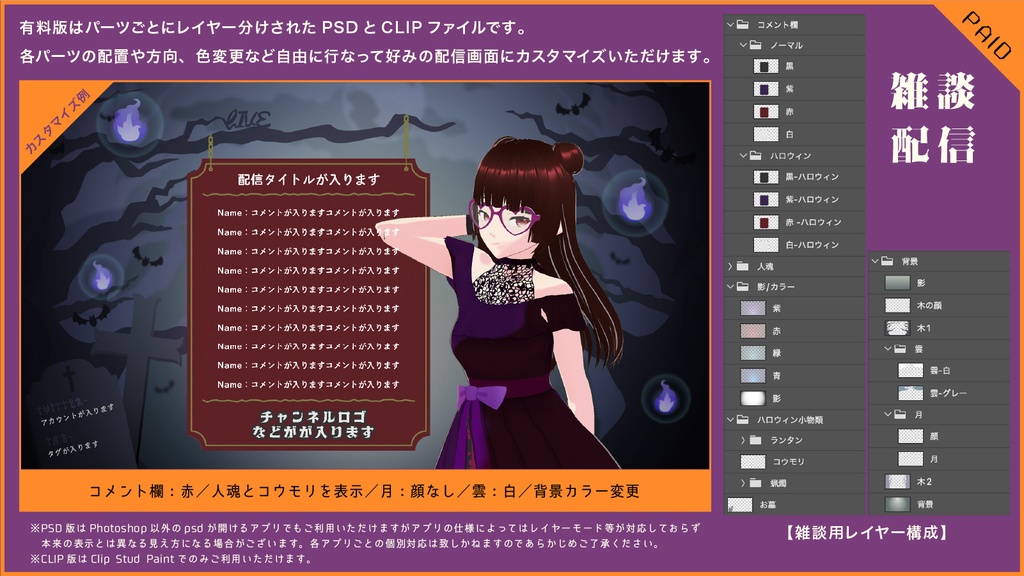 【無料あり】あやしい森の配信画面【オーバーレイ】