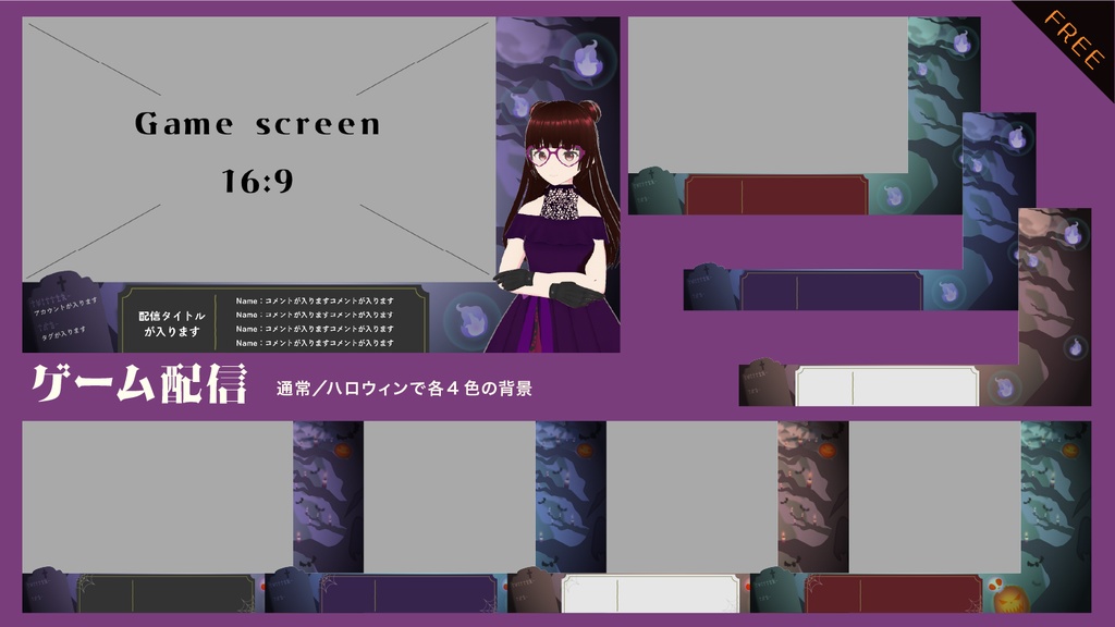 【無料あり】あやしい森の配信画面【オーバーレイ】