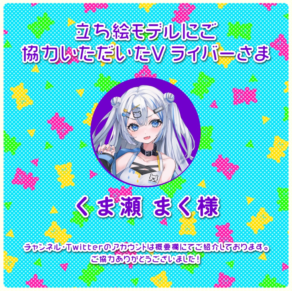 【無料あり】ビビッド×クマ×スニーカーの配信画面【オーバーレイ】