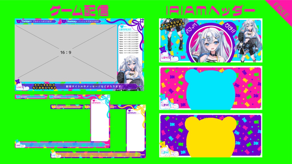 【無料あり】ビビッド×クマ×スニーカーの配信画面【オーバーレイ】