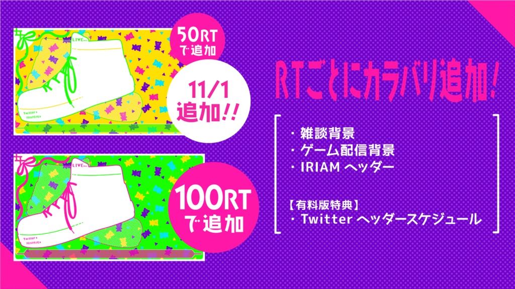 【無料あり】ビビッド×クマ×スニーカーの配信画面【オーバーレイ】