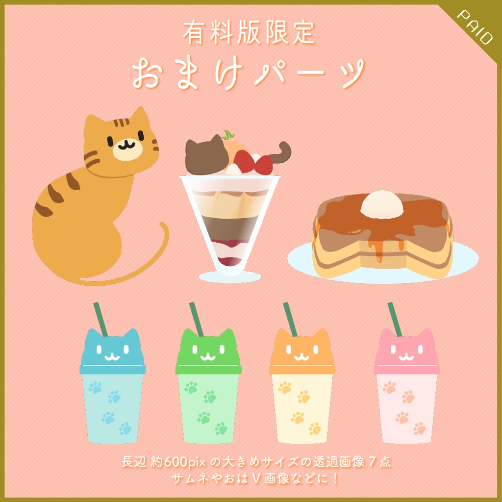 【無料あり】ねこカフェの動く配信画面【オーバーレイ】