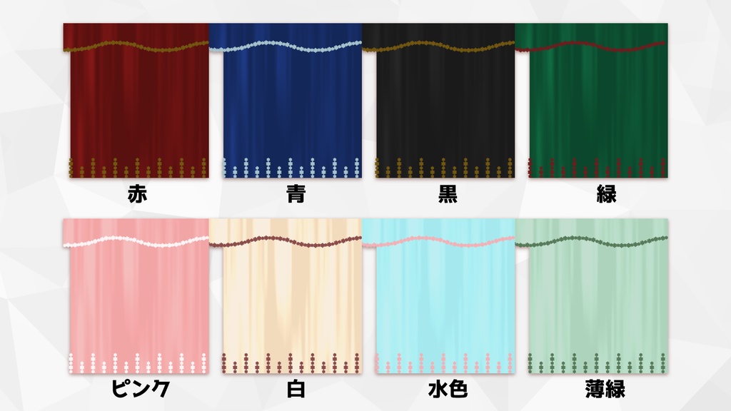 【無料あり】衣装お着替えエレガントカーテントランジョン【動画】