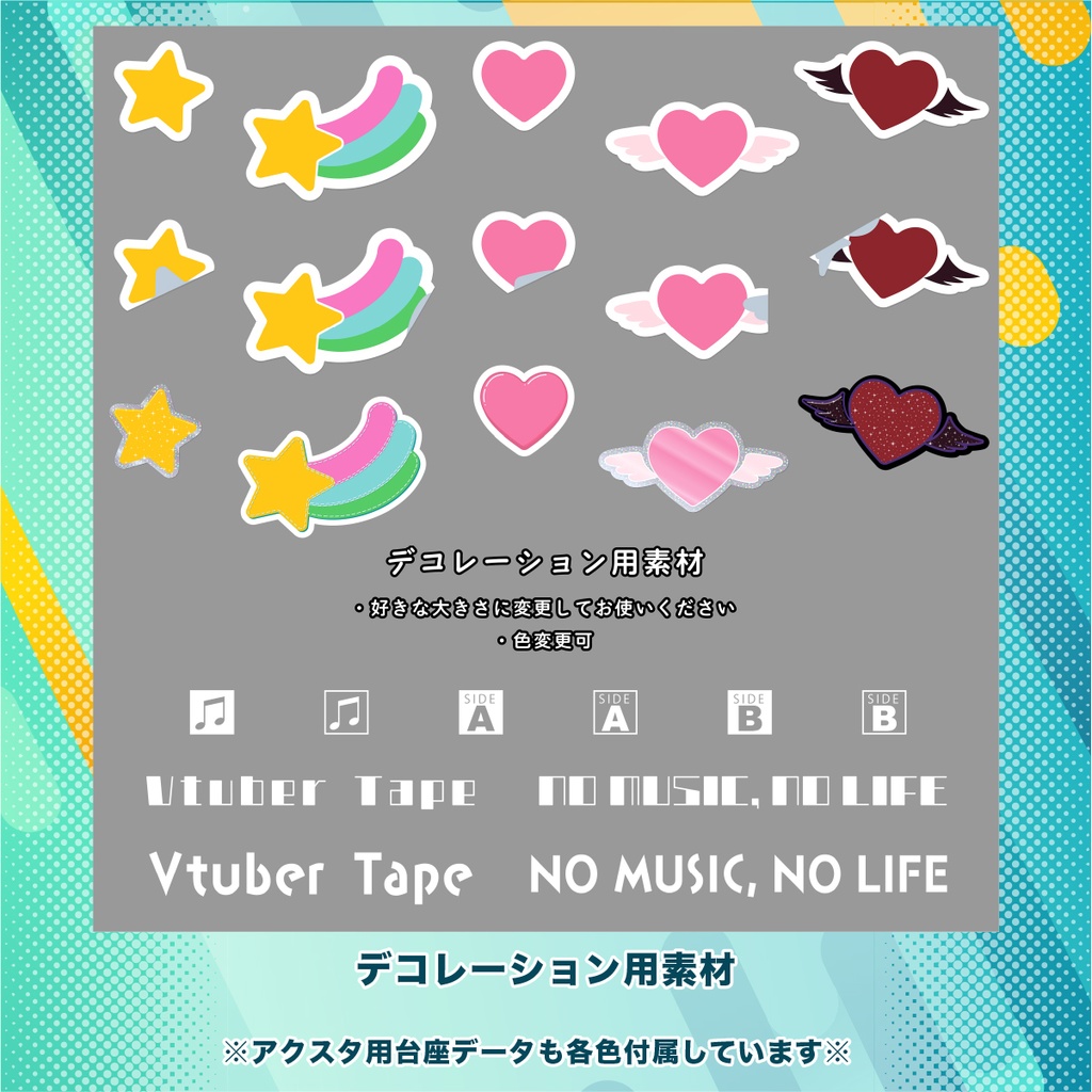 【無料あり】カセットテープ風🎵アクリルフィギュア&アクリルキーホルダーテンプレート【pixivFACTORY用】