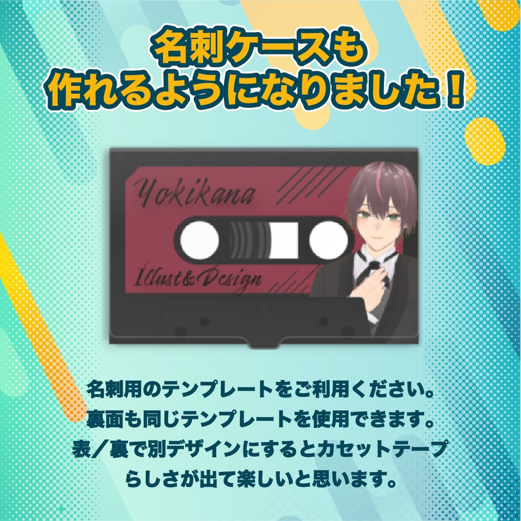 【無料あり】カセットテープ風🎵アクリルフィギュア&アクリルキーホルダーテンプレート【pixivFACTORY用】