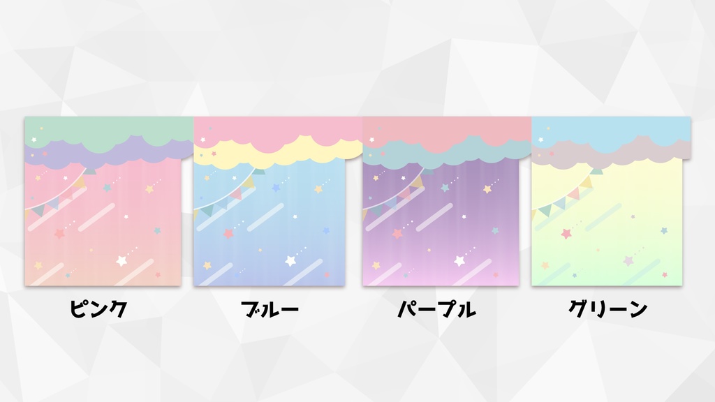 【無料あり】衣装お着替えゆめかわカーテントランジョン【動画】