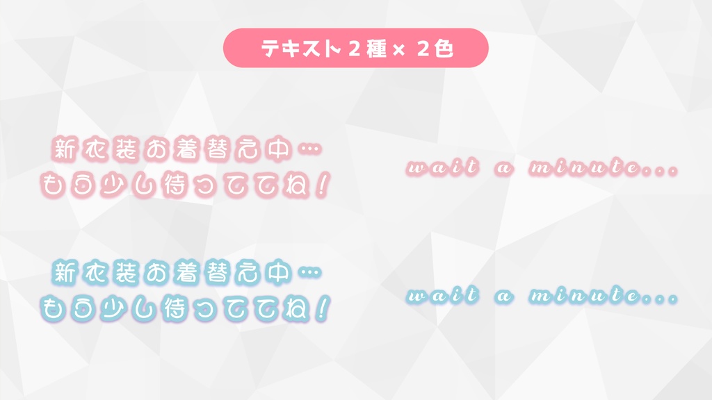 【無料あり】衣装お着替えゆめかわカーテントランジョン【動画】