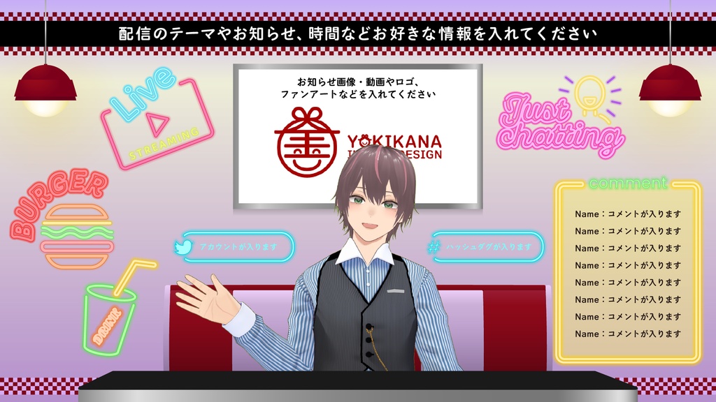 【無料あり】ダイナー風配信画面素材【オーバーレイ】