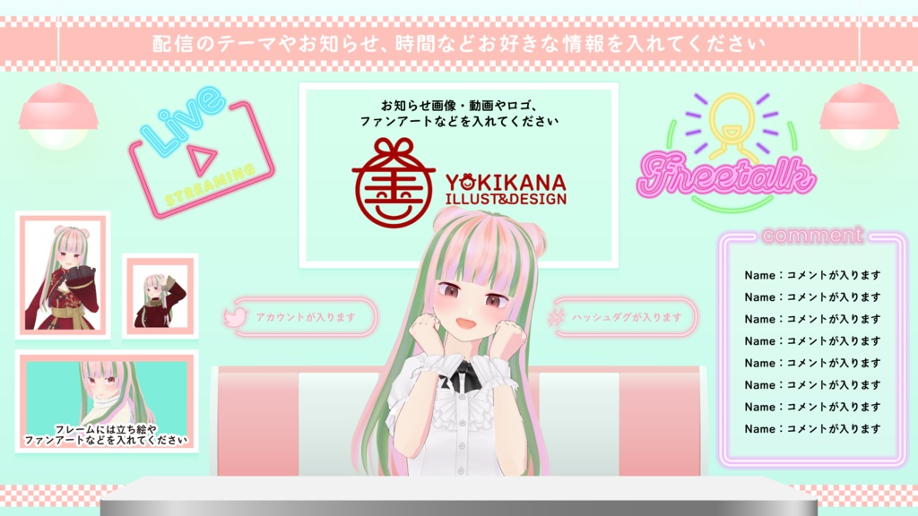 【無料あり】ダイナー風配信画面素材【オーバーレイ】