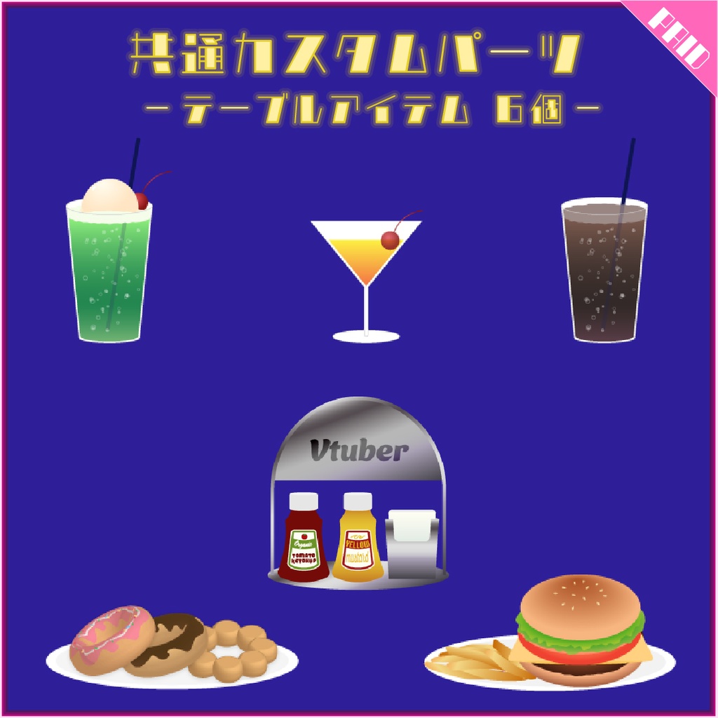 【無料あり】ダイナー風配信画面素材【オーバーレイ】