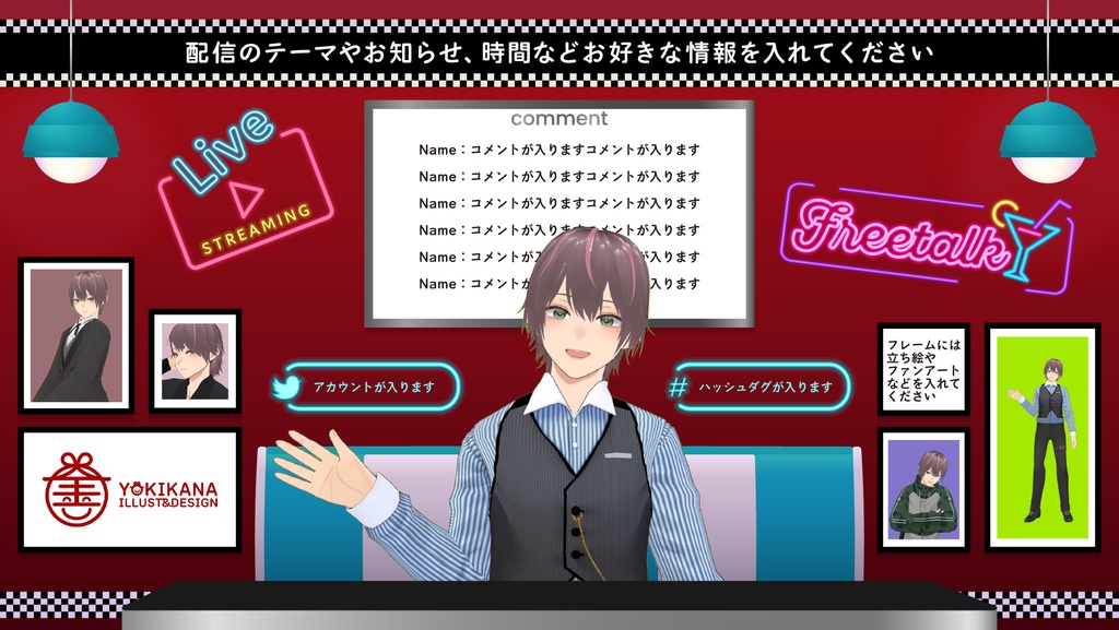 【無料あり】ダイナー風配信画面素材【オーバーレイ】