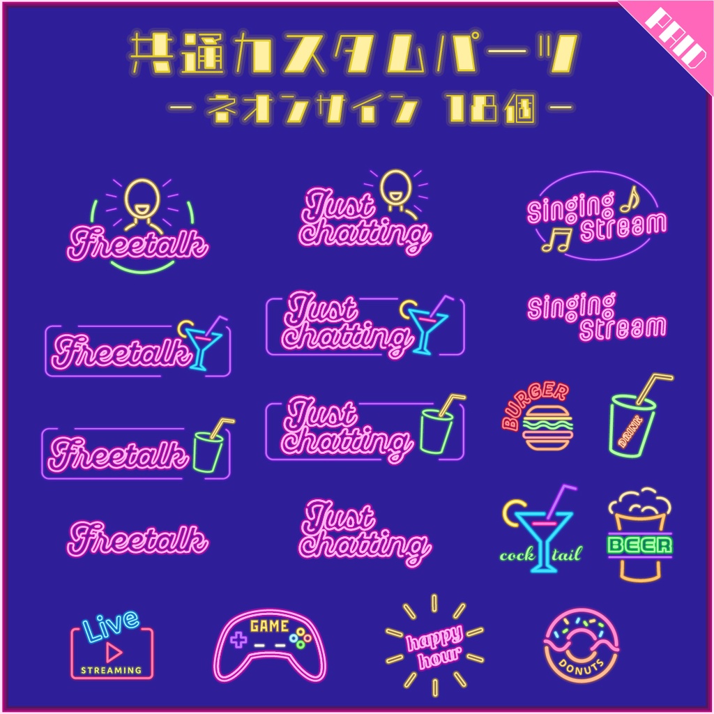 【無料あり】ダイナー風配信画面素材【オーバーレイ】