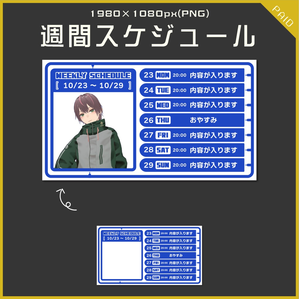 【無料あり】プラモランナー風配信画面素材【オーバーレイ】