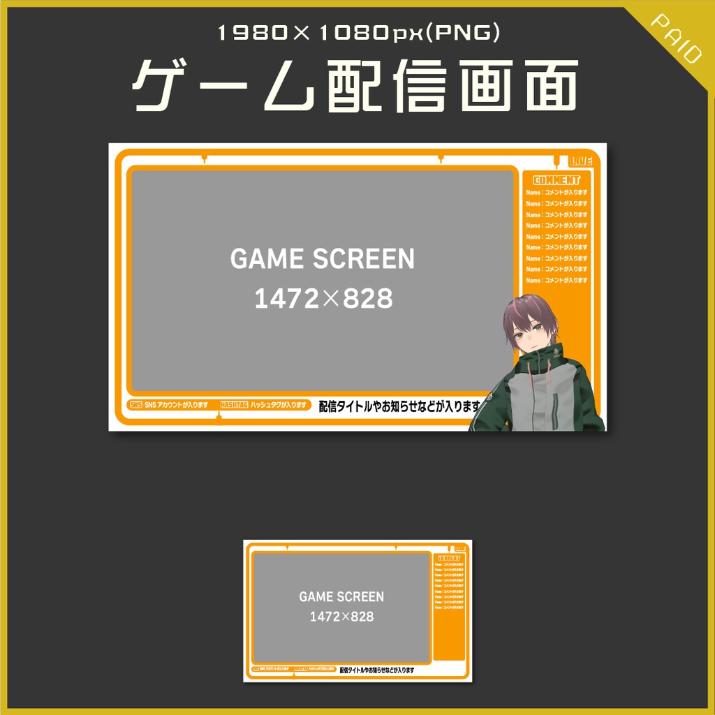 【無料あり】プラモランナー風配信画面素材【オーバーレイ】