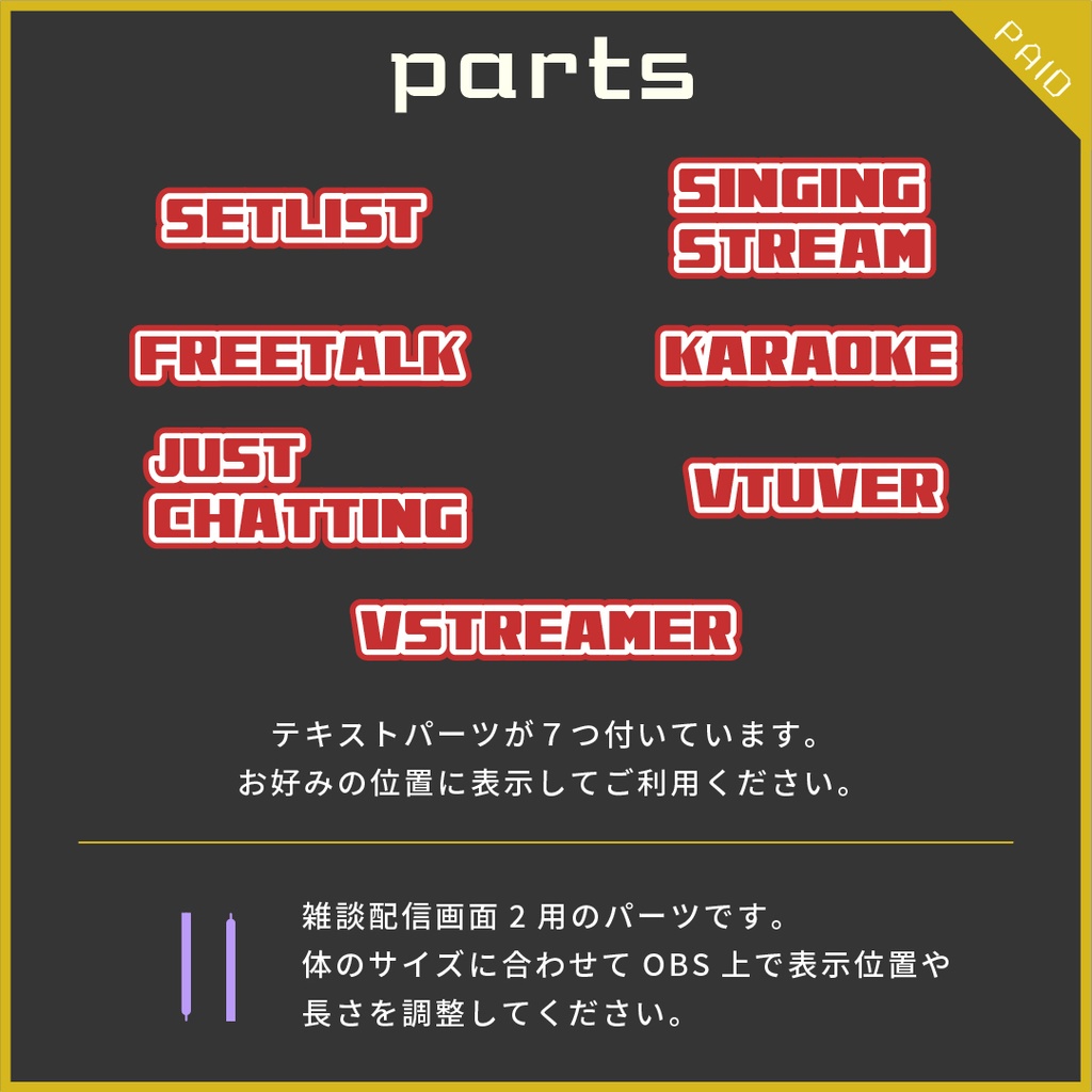 【無料あり】プラモランナー風配信画面素材【オーバーレイ】