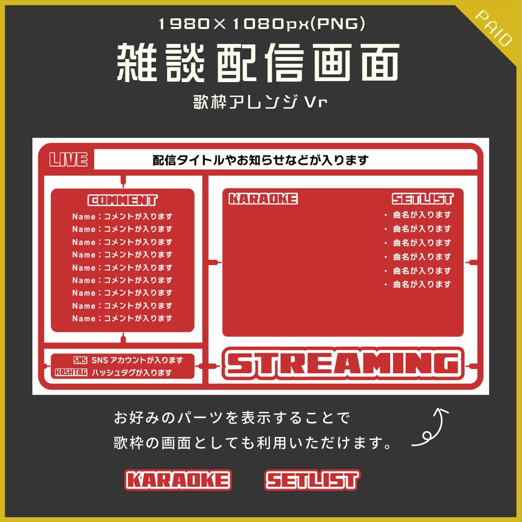 【無料あり】プラモランナー風配信画面素材【オーバーレイ】