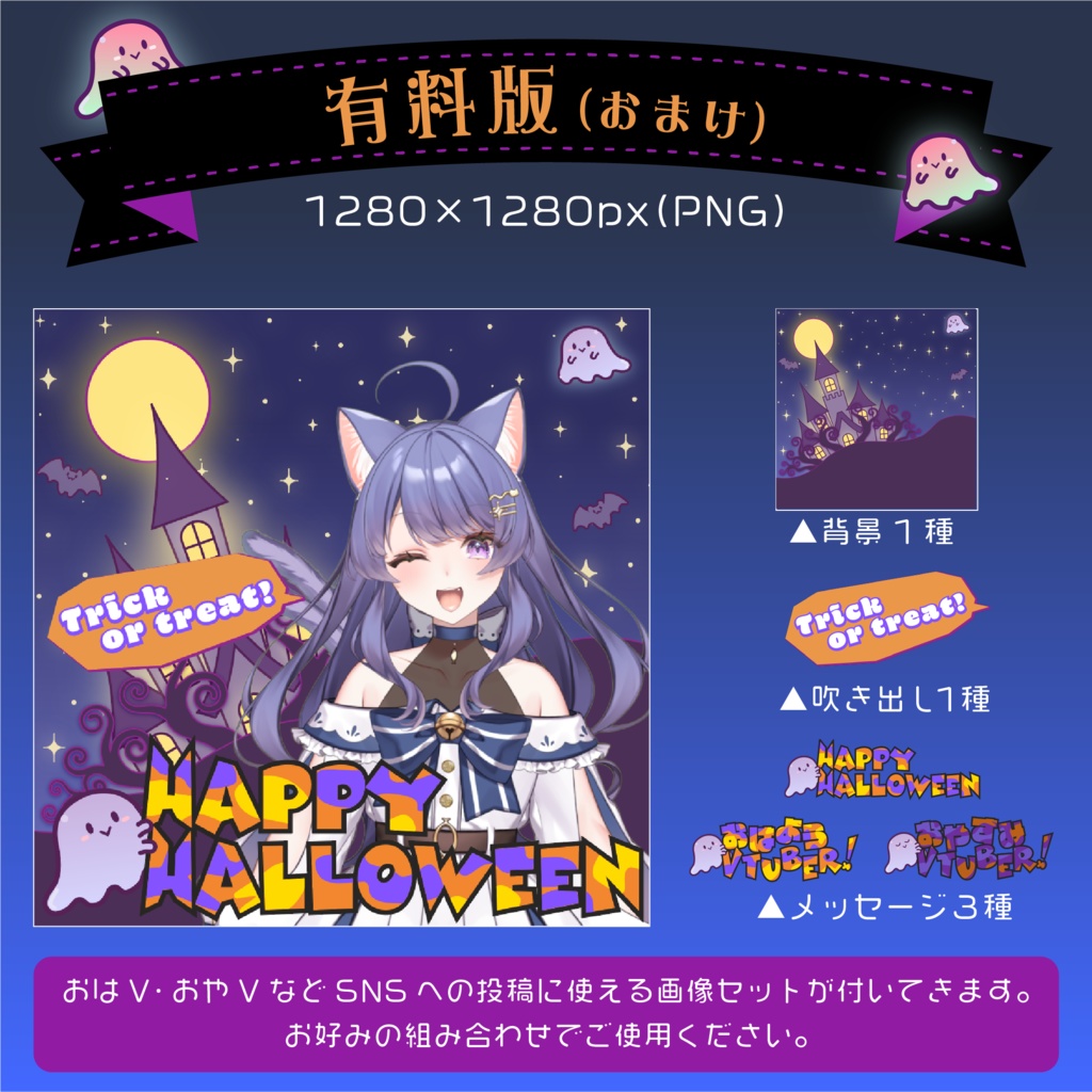 【無料あり】動くハロウィーン配信画面【オーバーレイ】
