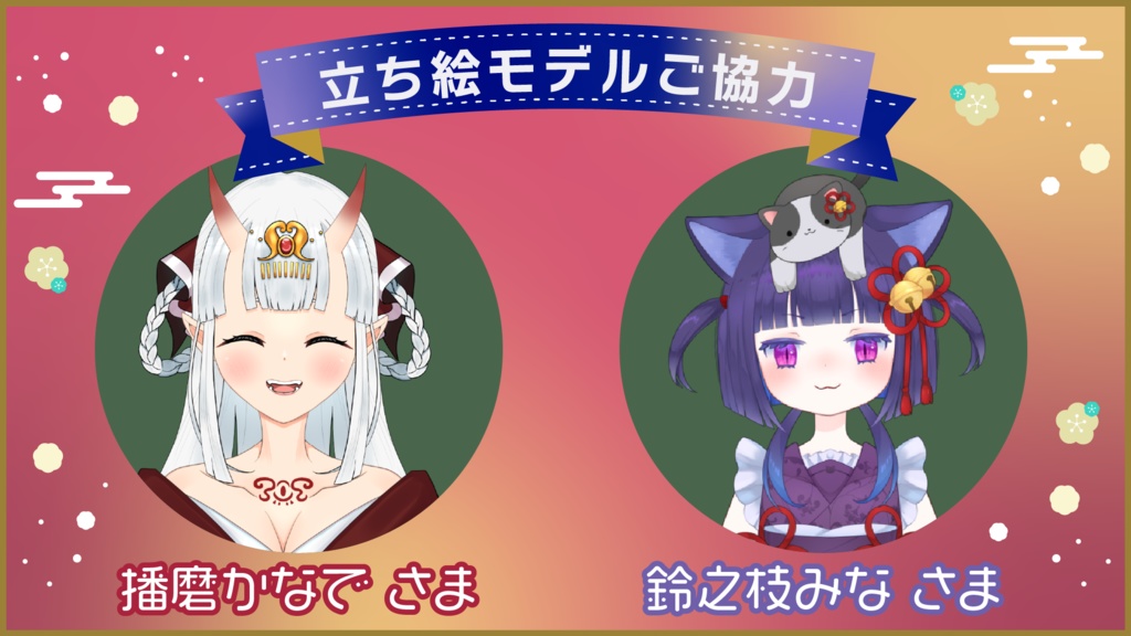 【無料あり】ぽかぽかこたつの配信画面素材