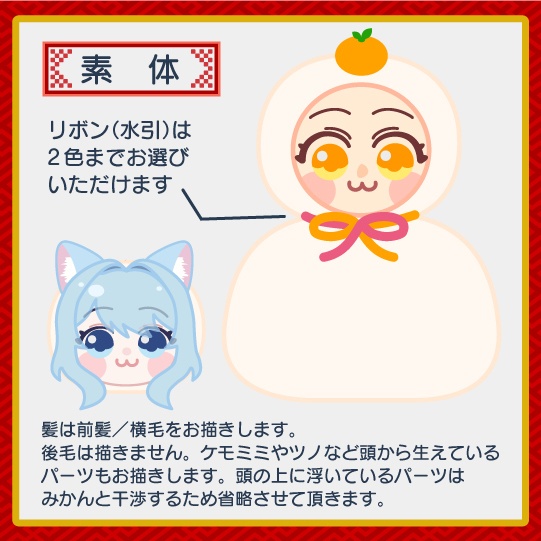 もちもちするかがみもち化動画制作