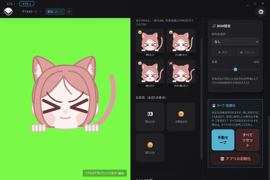 アニスタ素材 ネコミミモデル