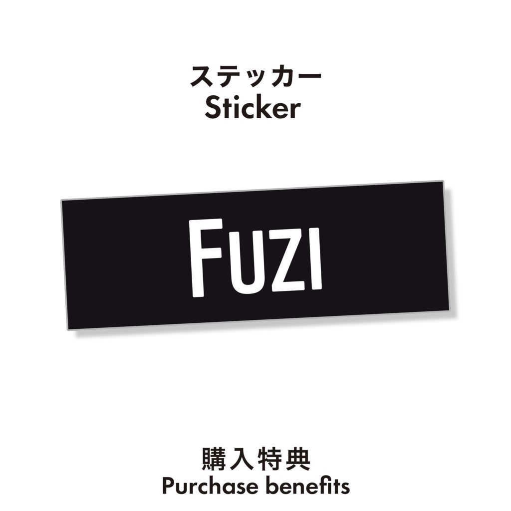 「FUZI」- Tシャツ (T-shirt)