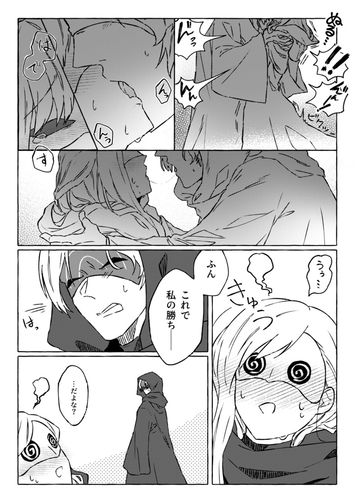 【既刊】厭な予感しかしない!