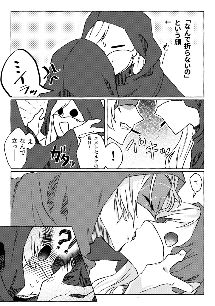 【既刊】厭な予感しかしない!