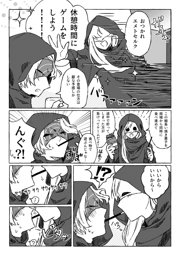 【既刊】厭な予感しかしない!