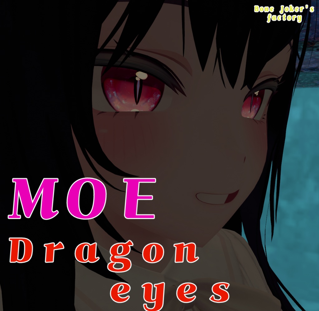 【『萌』: Dragon Eyes texture】