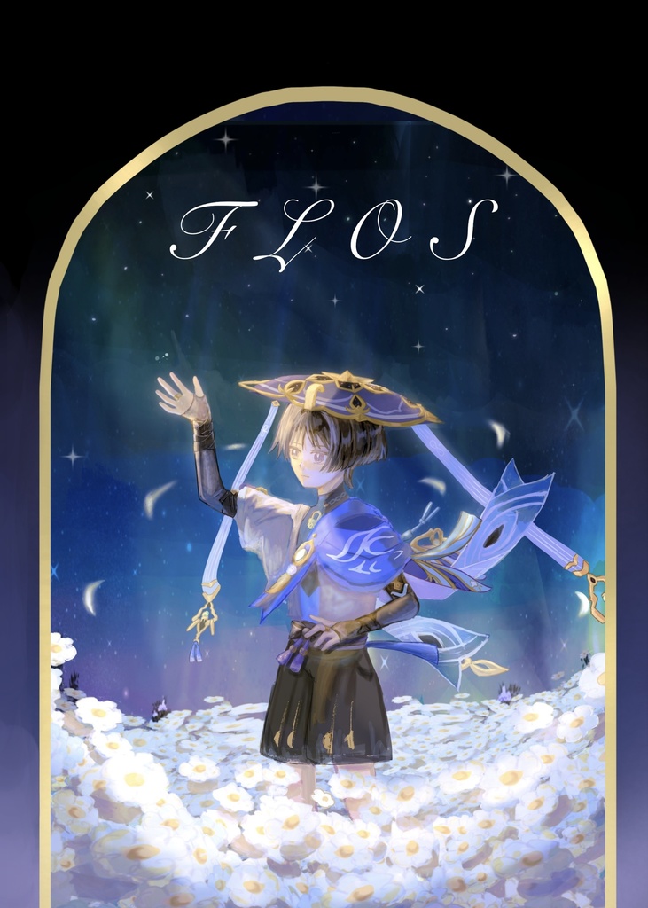 放浪者 イラスト本 A5 p12