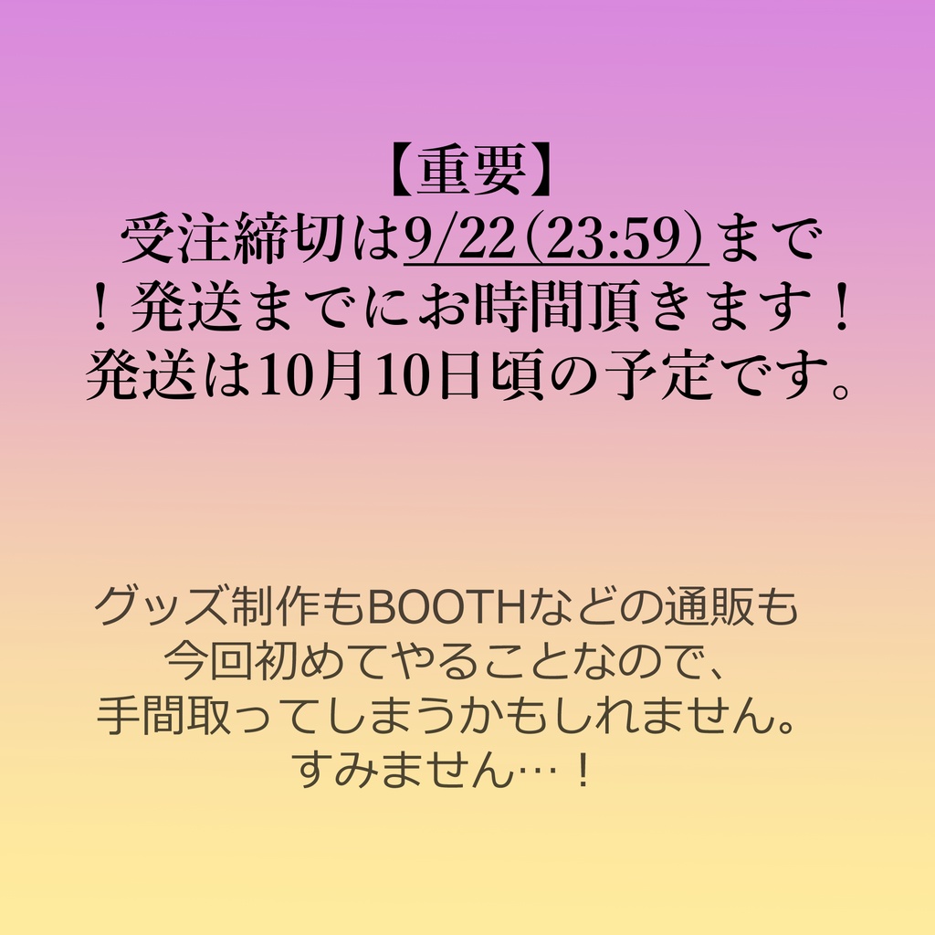 【受注生産】モル&ハス アクスタ