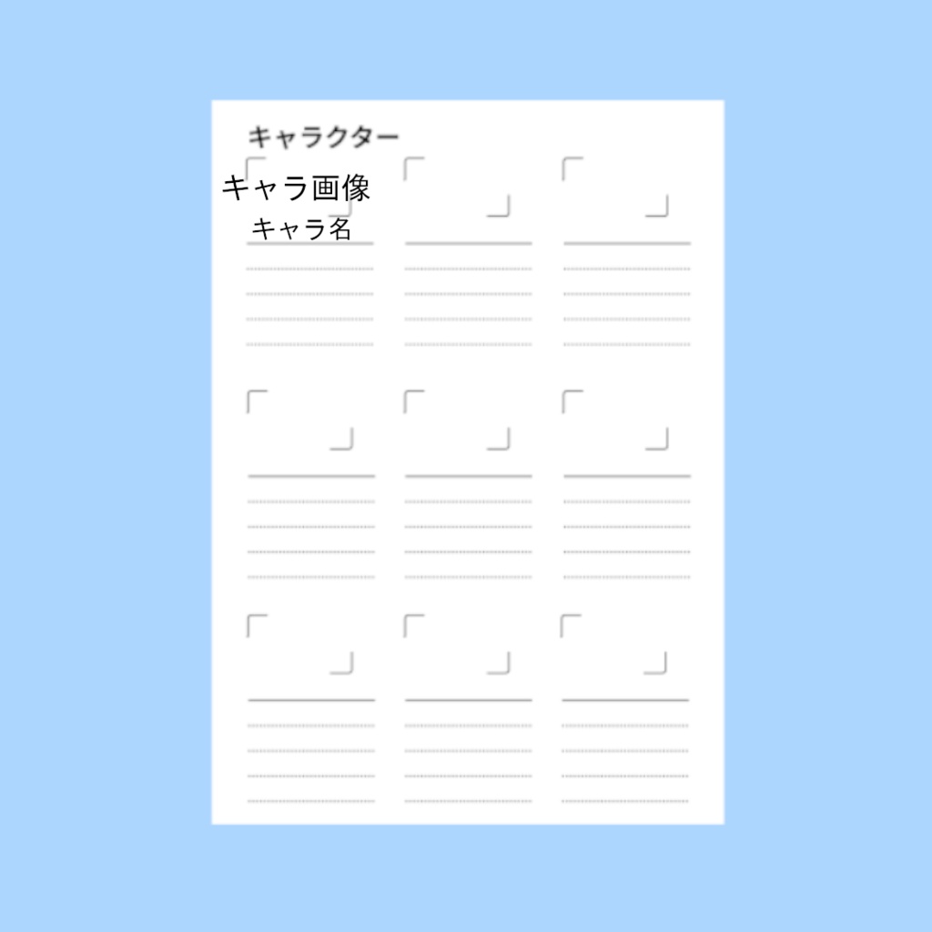 ゲームプレイログシートPDF