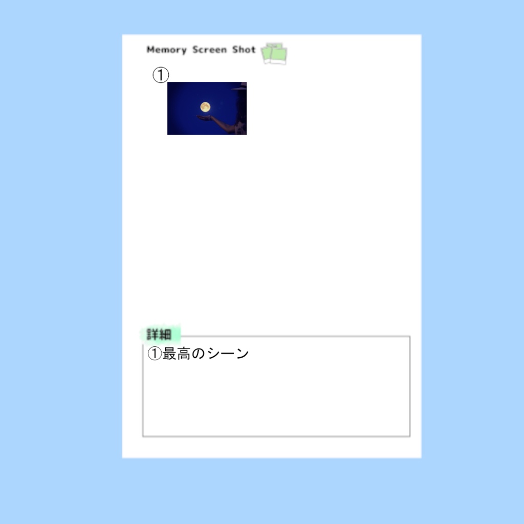 ゲームプレイログシートPDF