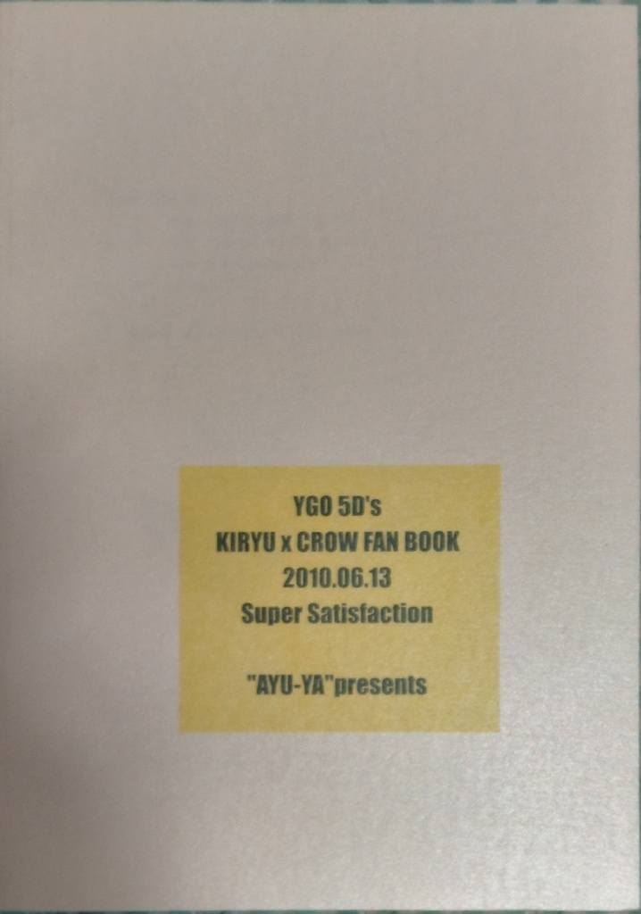 女性向け一般同人誌(BL) 《遊戯王》《遊戯王5D's》満足ロール Ⅱ/ 鮎屋鮎子/ 合同誌(京クロ他) / 絵・巻頭漫画・巻末・挿絵:鮎屋 鮎子 文:lluvia ゲスト:新藤 昭、minhen