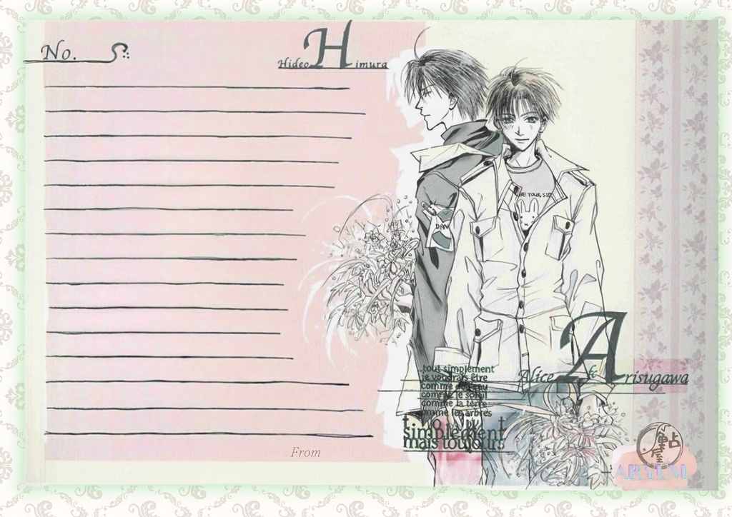 有栖川有栖　便箋