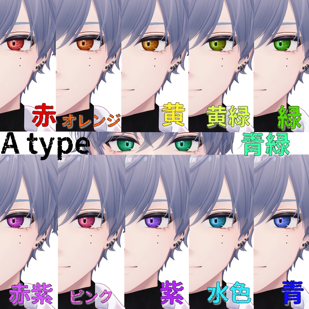 【VRC】狛乃君ドラゴン(爬虫類風)EYEテクスチャ