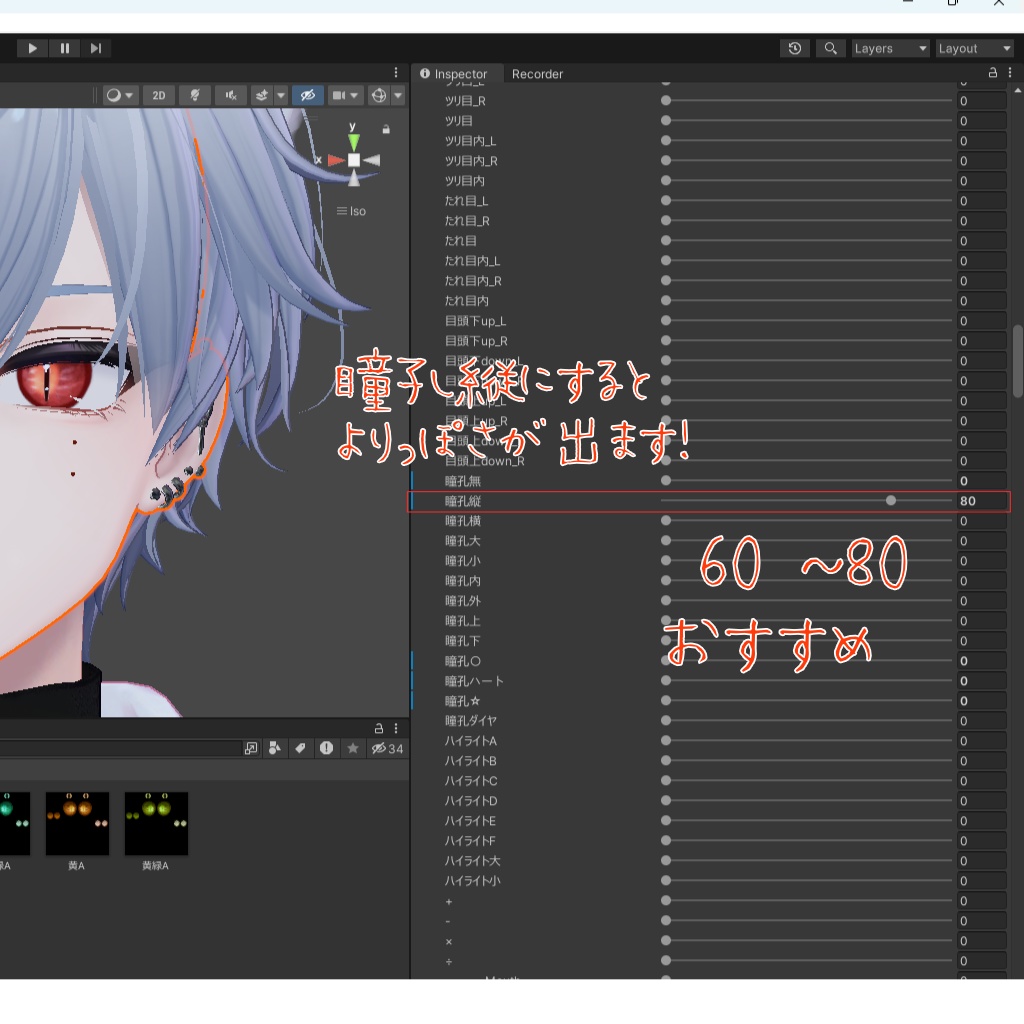 【VRC】狛乃君ドラゴン(爬虫類風)EYEテクスチャ