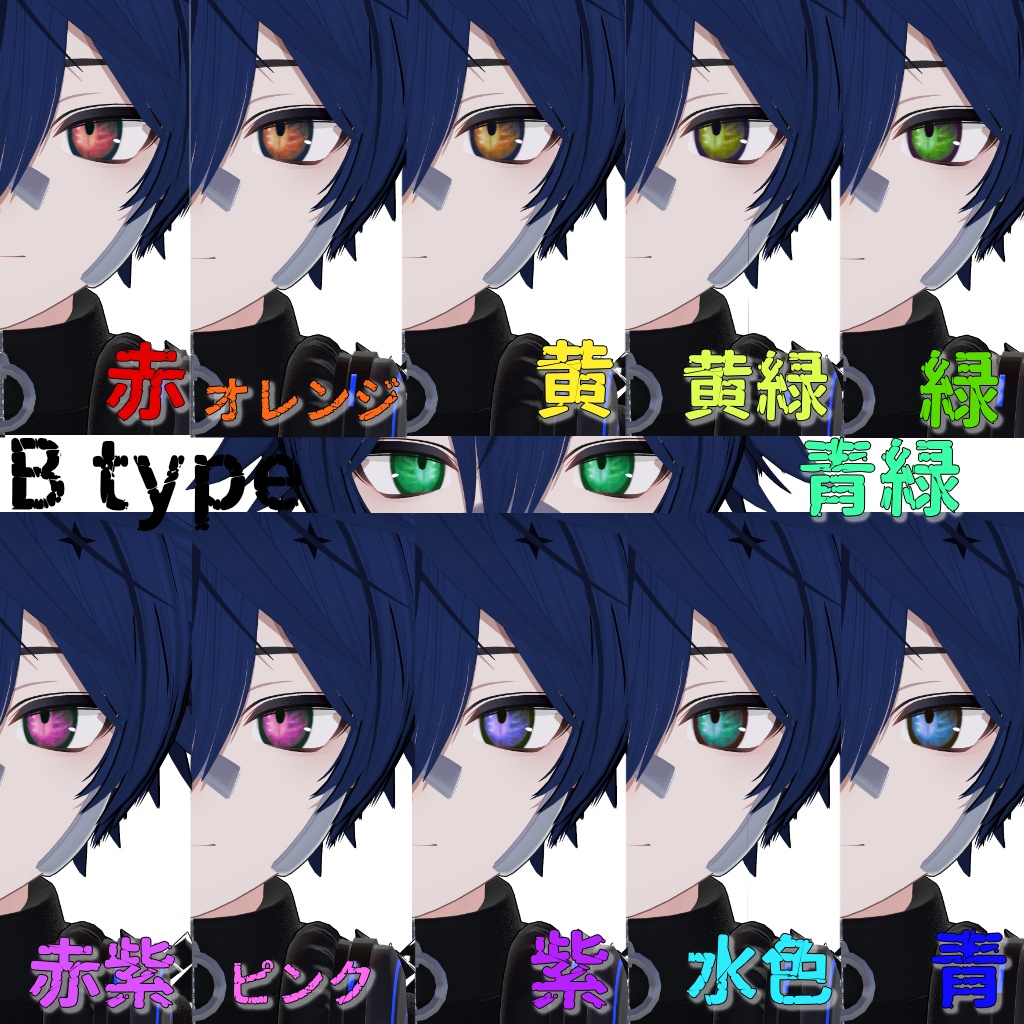 【VRC】RE-Noiz君ドラゴン(爬虫類風)EYEテクスチャ