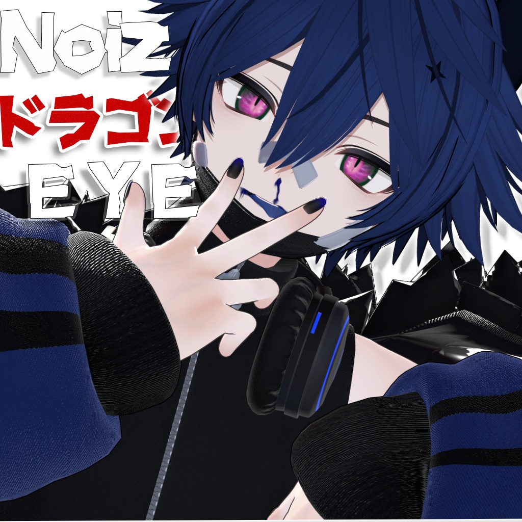 【VRC】RE-Noiz君ドラゴン(爬虫類風)EYEテクスチャ