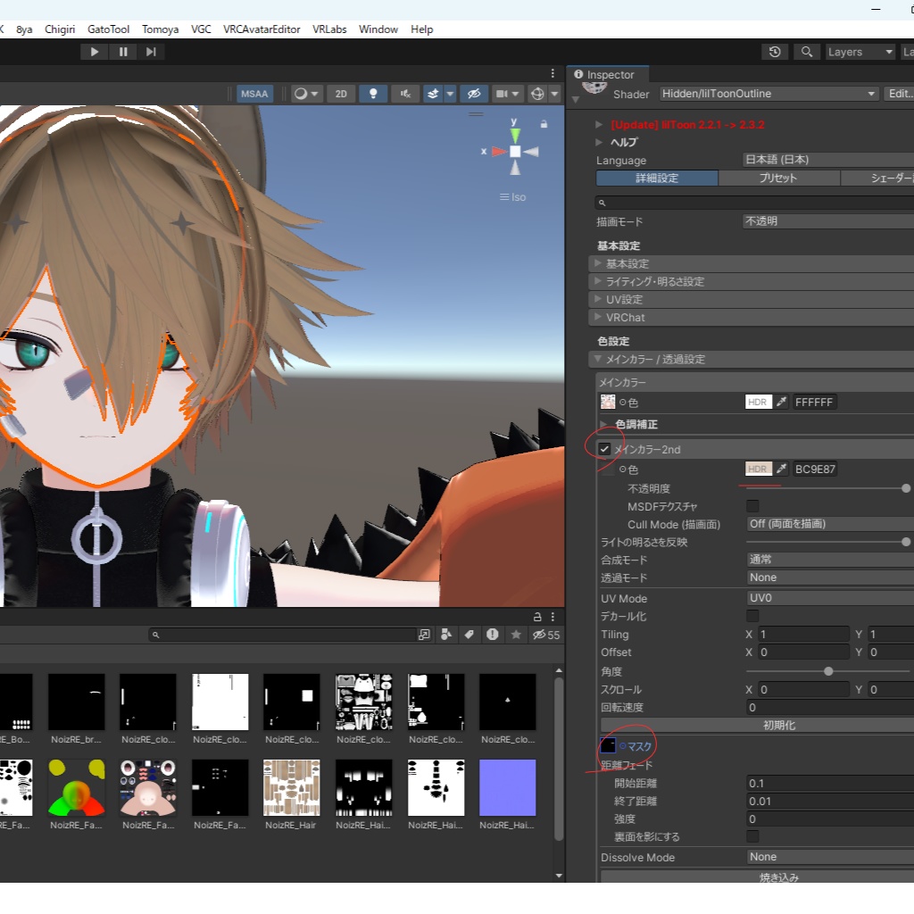 【VRC】RE-Noiz君 眉毛カラーマスク無料/リアル肌テクスチャ