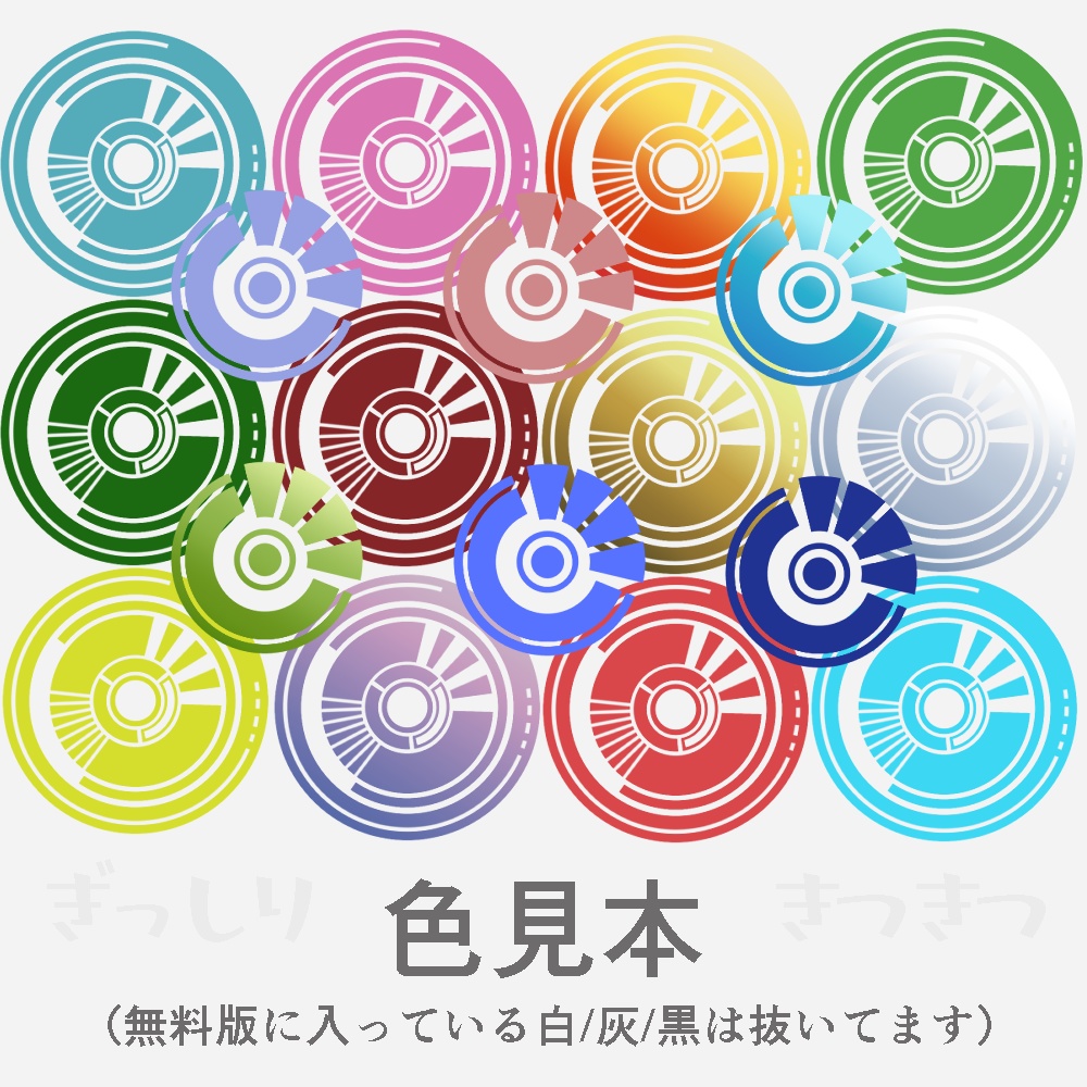 【無料あり】サイバー系APNG素材 電子円(仮)