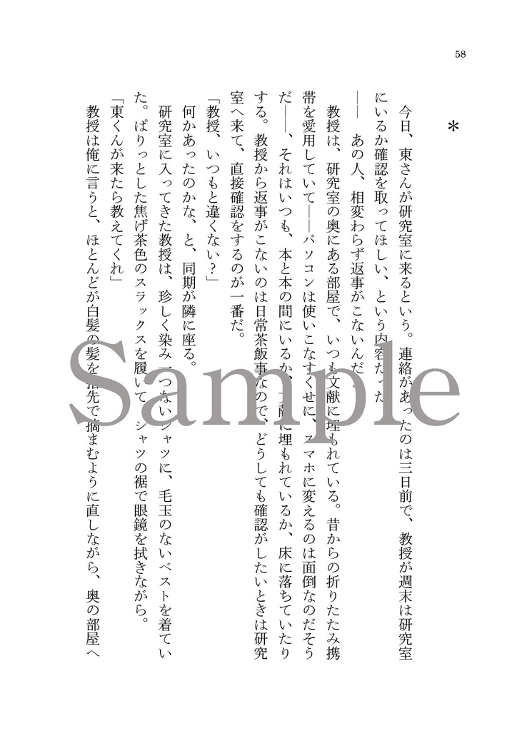 今夜はブギー・バック