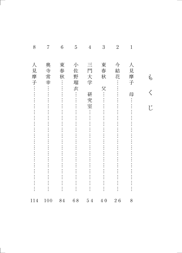 今夜はブギー・バック