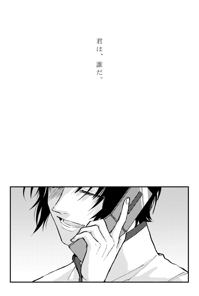 君は女神だった