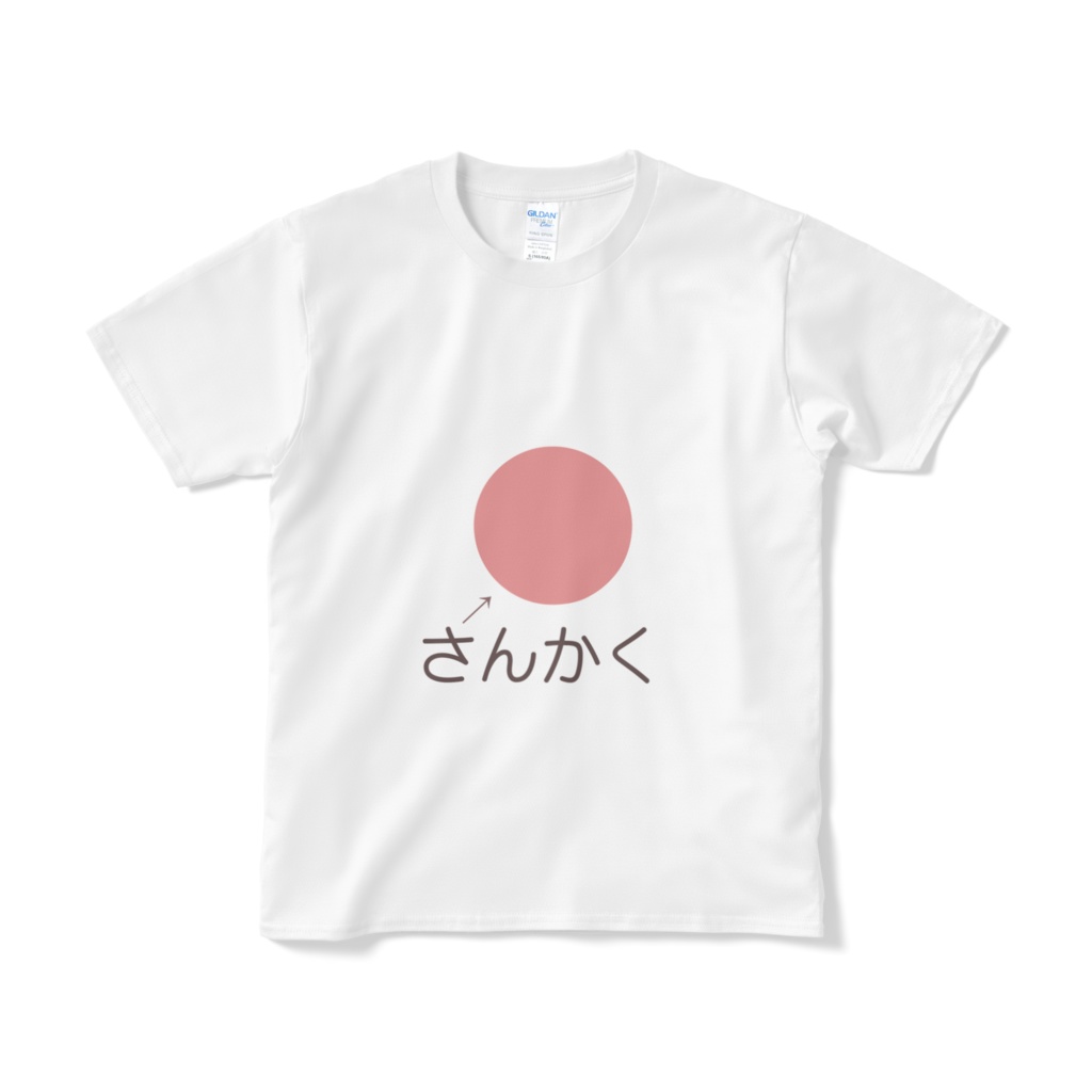 むじゅんてぃーしゃつ。